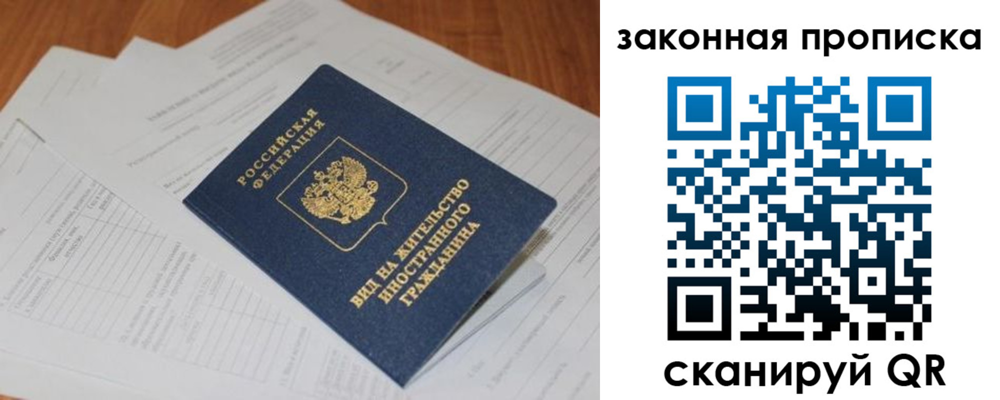 временная регистрация поиск в Самаре
