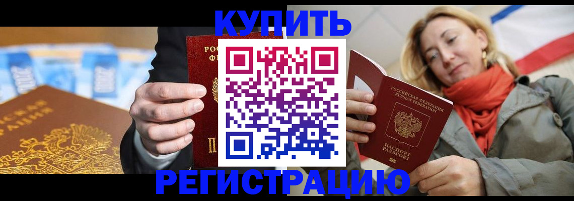 временная регистрация в квартире в Самаре