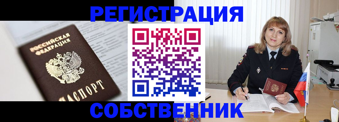 прописка иностранных граждан в Самаре
