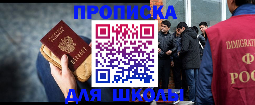 прописка регистрация в Самаре