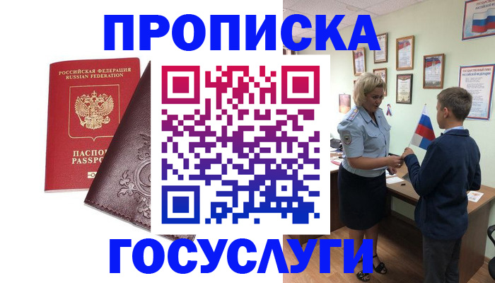 временная регистрация в Самаре