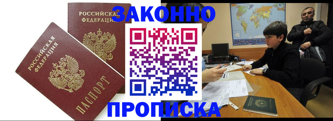 где прописаться в Самаре