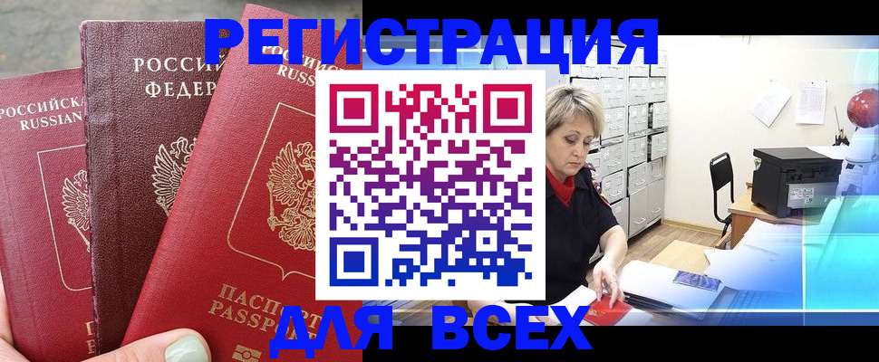 временная регистрация законно в Самаре
